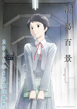 蓝色监狱