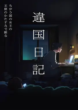 咒术回战